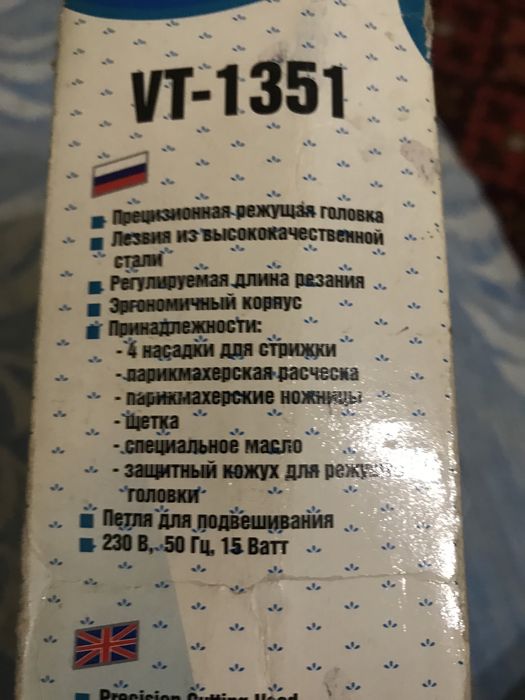 Машинка для стрижки волос