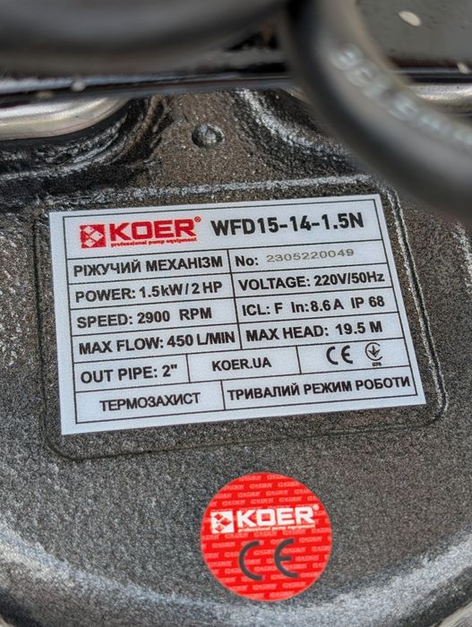 KOER WFD15-14-1.5N професійний фекальний насос