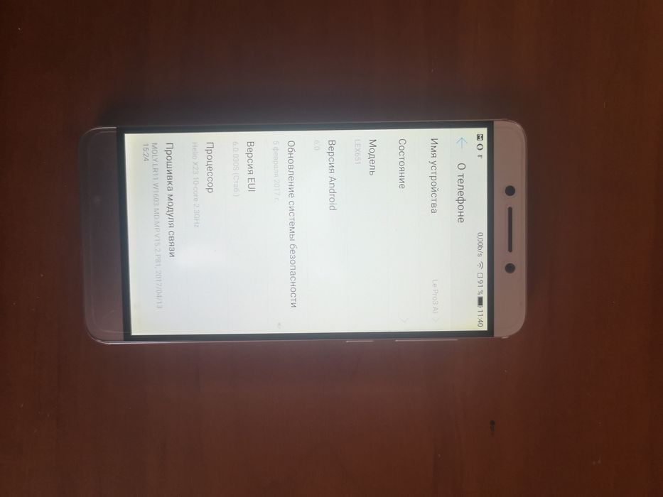 Leeco Le pro 3 Ai x651