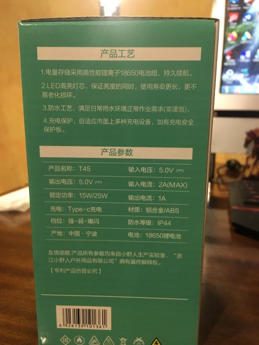 Фонарик налобний