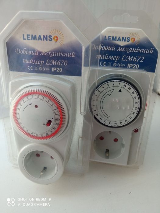 Таймер механічний