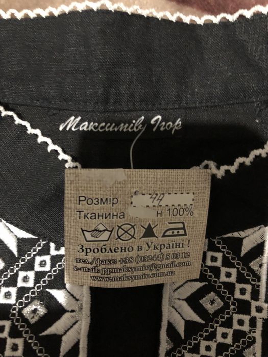 Вишиванка вишита, комірець під вишивку