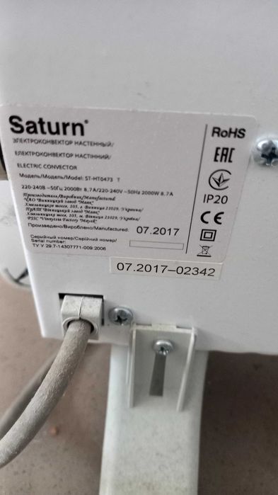 Електроконвектор САТУРН 2000W