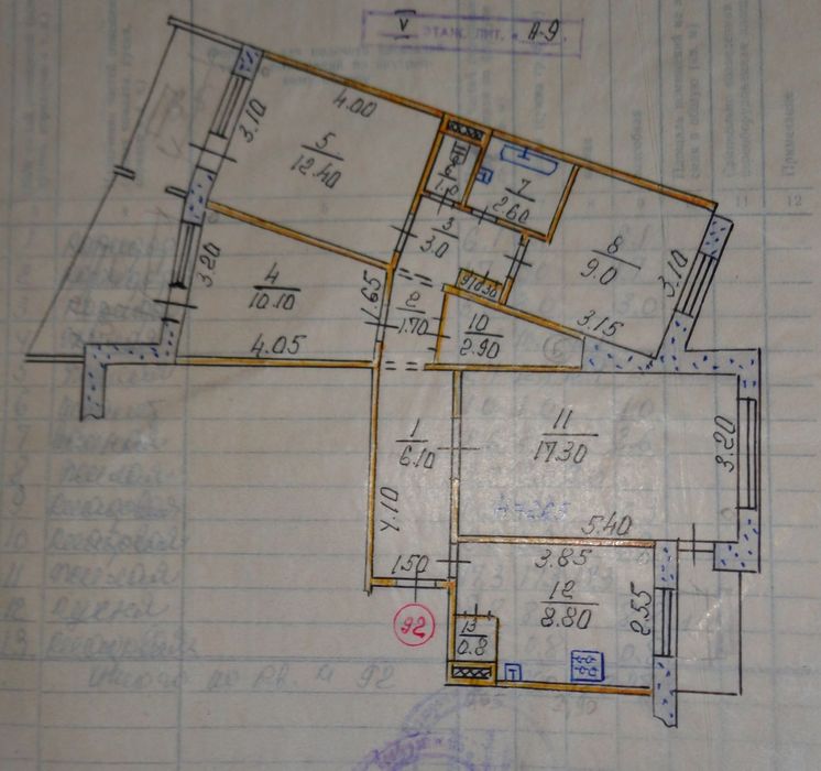 Продажа 4к квартиры на Вечернем