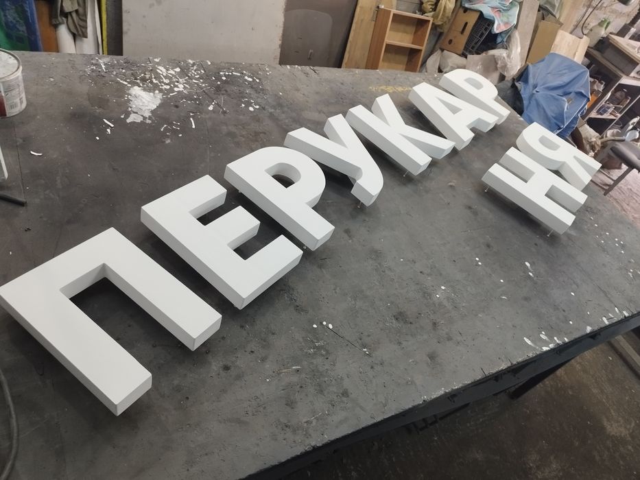 Букви Кав'ярня 35 см з пінополістиролу, Пінопластові Літери для Кафе