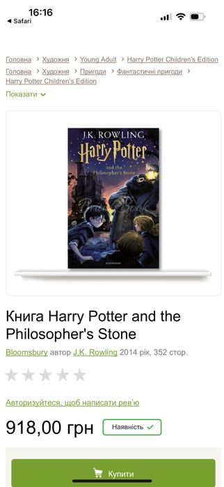 Harry Potter and The Philosopher’s Stone