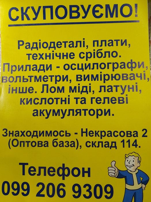 Куплю лом меди, латуни.
