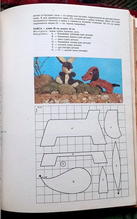 Семейные Торжества. Коллектив авторов. Братислава 1985г.