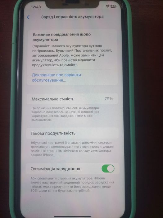 IPhone 11, 128 Гб