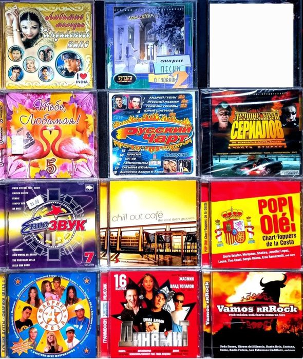 CD Сборники Музыки: Клубняк, Поп, Ретро, Эстрада. Официальные