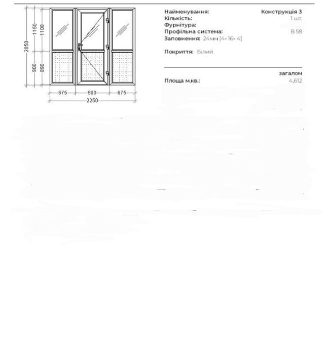 Металопластикова вхідна група