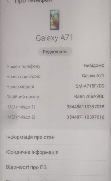 Продам Samsung  A71
