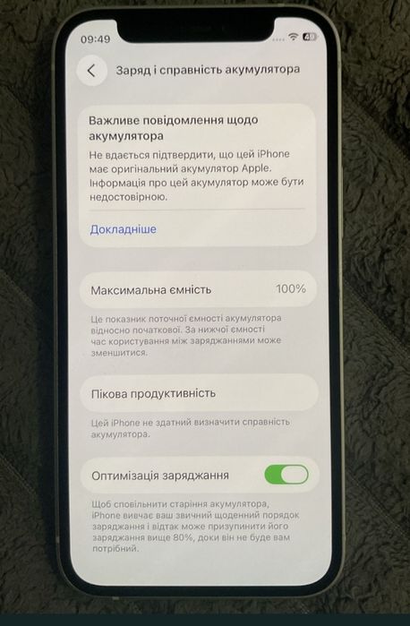 Продам iPhone 12mini