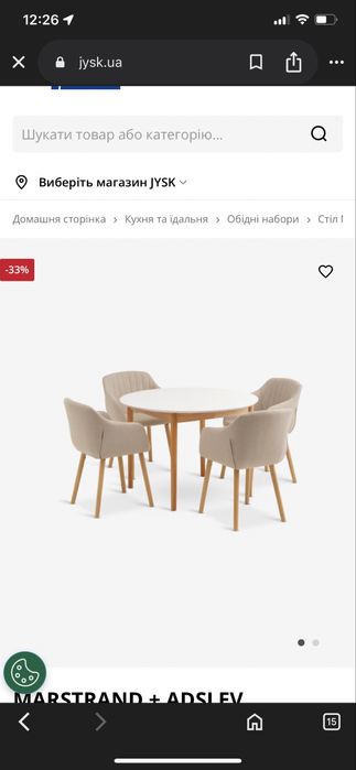 Продам Кухоний стіл