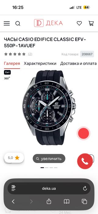 CASIO EDIFICE CLASSIC EFV-550P-1AVUEF наручний годинник•часы касио эдифис новые