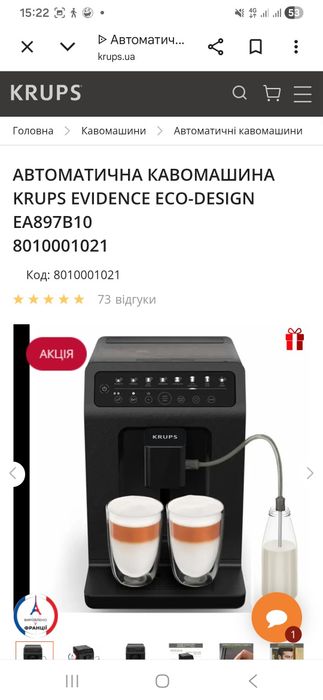 Продаж кавомашини Krups
