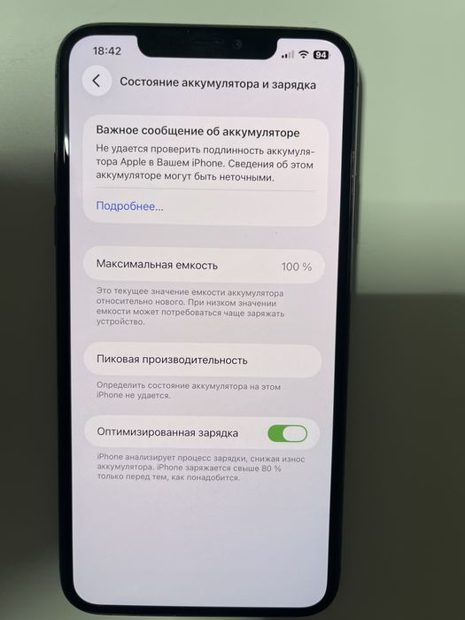 Iphone 11 pro max