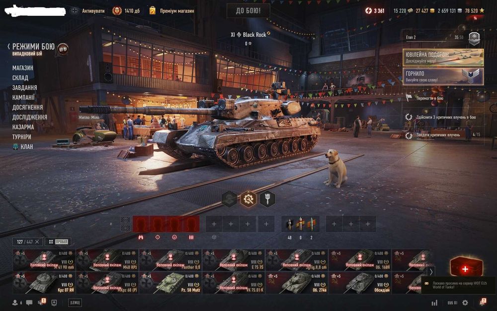 Продам акаунт WOT EU