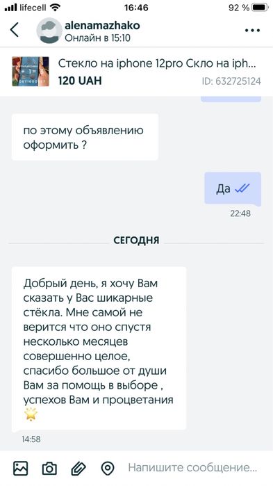 Защитное стекло на айфон xs 15 xr iphone защита Захистне скло на айфон