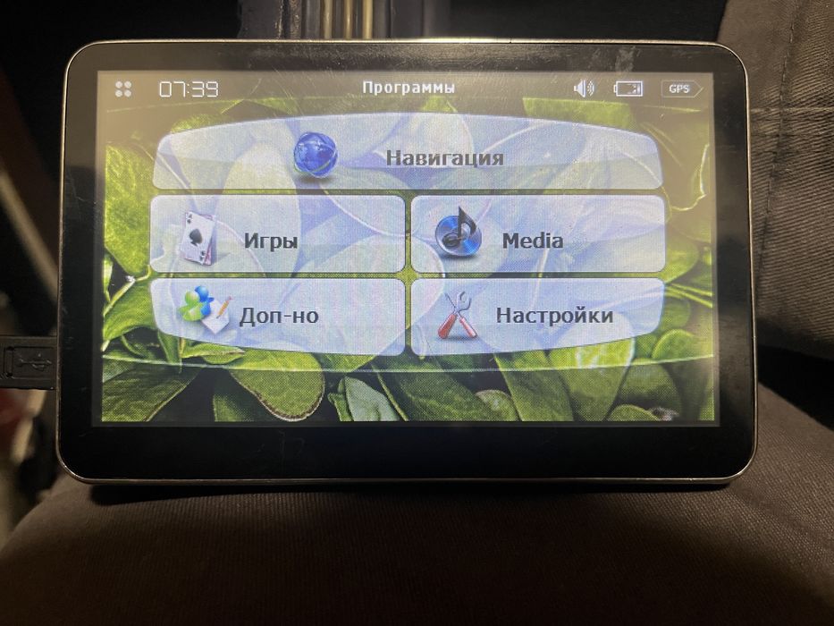 Навигатор
