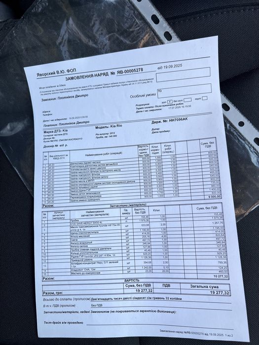 Kia Rio 2012 VIN Z94CB41AACR042113 фото оголошення 22 з 24