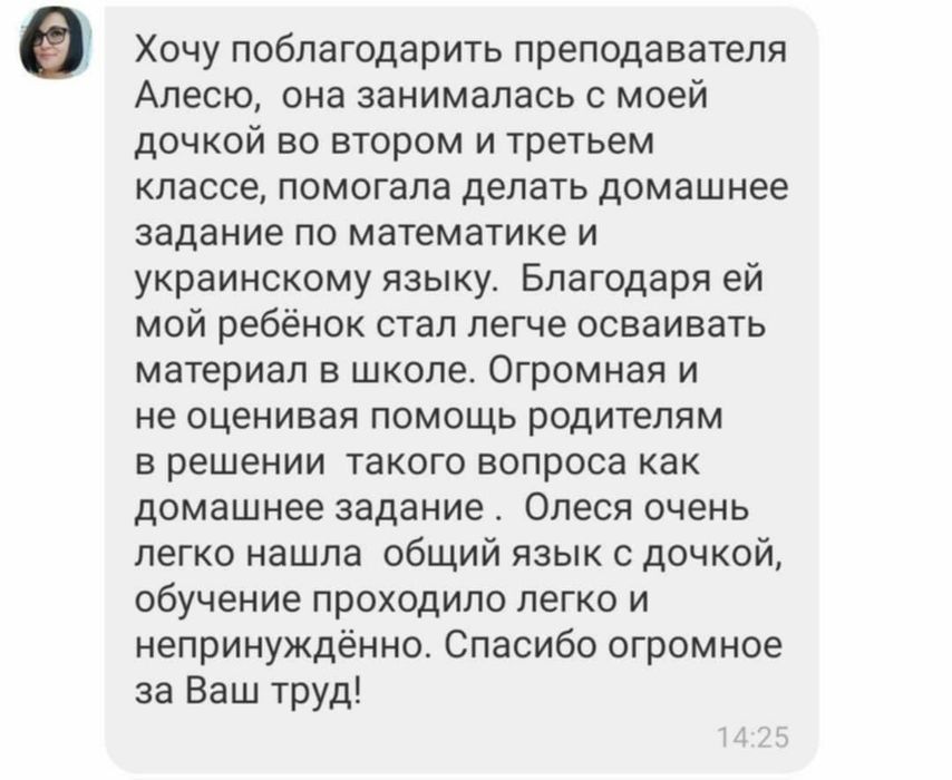 Репетитор початкових класів/Підготовка до школи