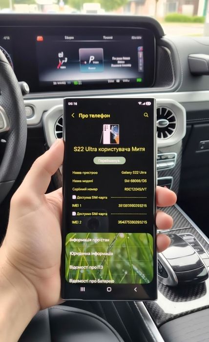 Samsung S22 Ultra (SM-908В/DS)