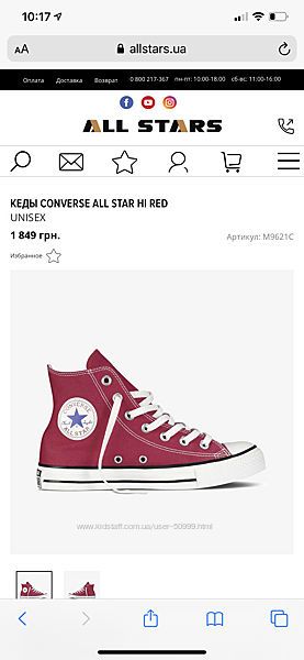 Кеды convers unisex 7/9 25.5 см