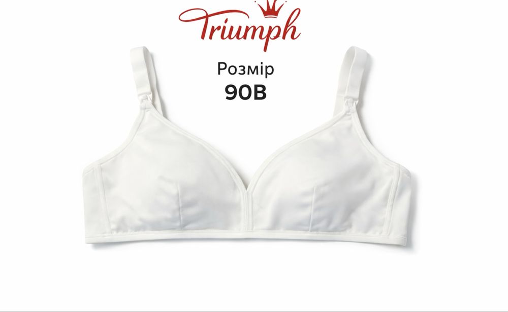 Бюстгалтер Triumph 90B для годування, вагітності і на кожен день