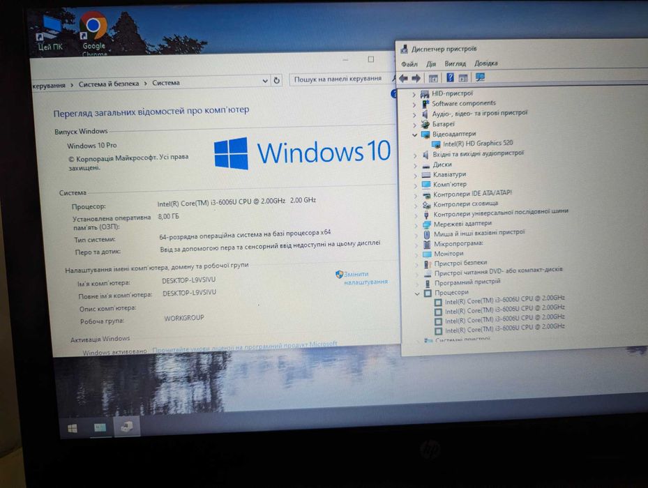 HP 250 g6 Core i3 6 gen / 8gb ОЗУ/Акб 6 годин!