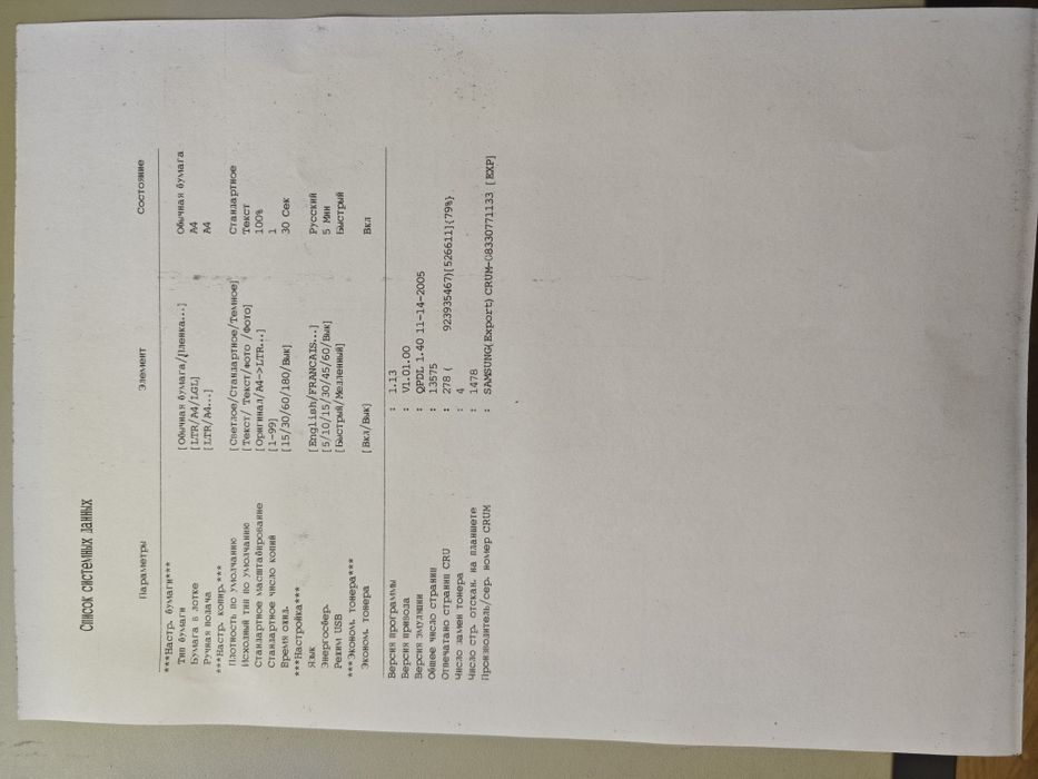 Продам надійний Samsung SCX-4200 Cамсунг 3 в 1 копір, сканер, принтер