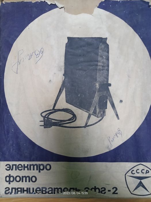 Глянцеватель и фотоувеличитель СССР