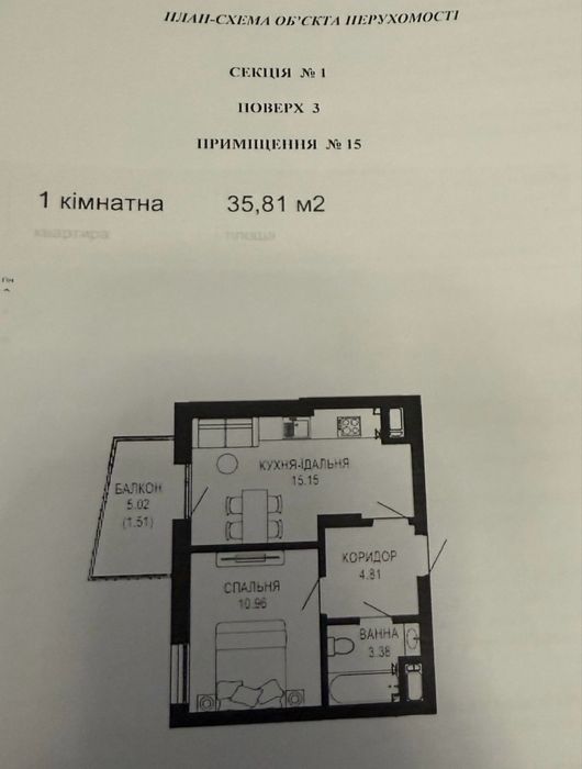 1-кімнатна квартира за адресою Студинського К. Вул. (площа 36,8 м²) - Atlanta.ua - фото 2