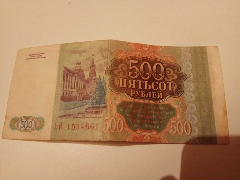 Монета евро цент 10 лепта 2006 г. 5 лепта 2002г.  И 500 рублей 1993г.