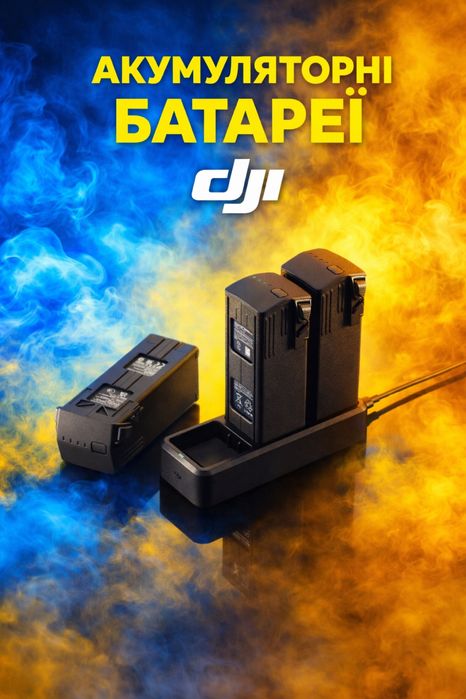 акумуляторні батареї DJI