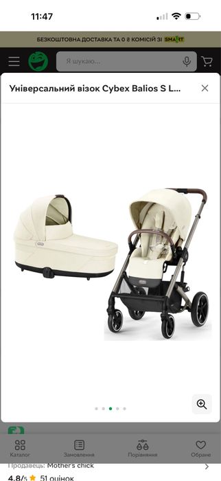 Коляска 2 в 1 Cybex Balios S Lux