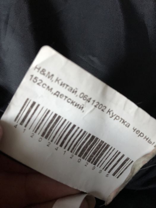 Куртка для підлітка