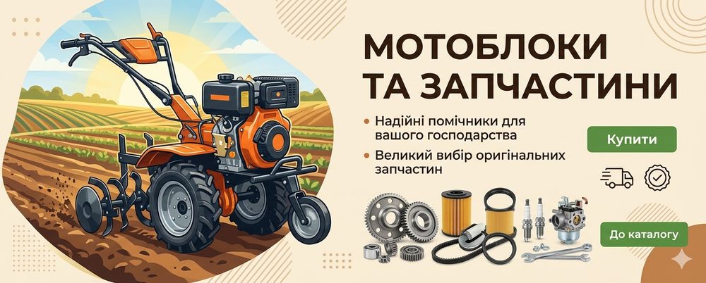 Мотоблоки дизельные и бензиновые