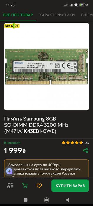 Samsung ddr 4 8 gb 3200 x 2