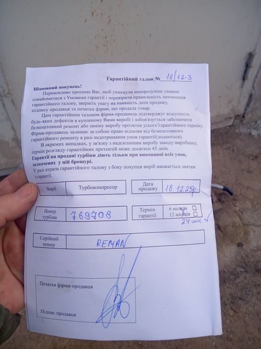 Запчастини до іномарок