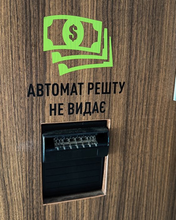 Кавярня самообслуговування Готовий бізнес Житомир