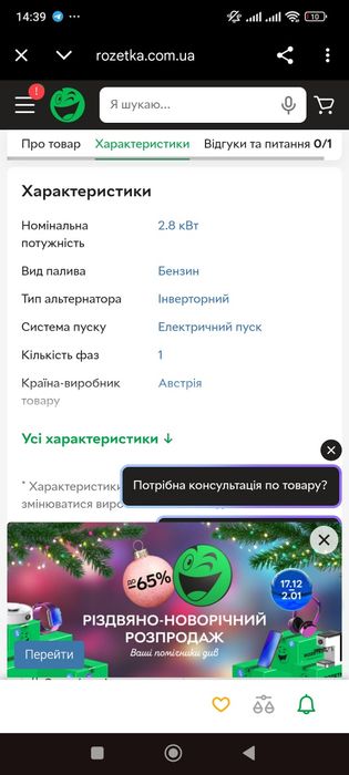 Генератор інвертор