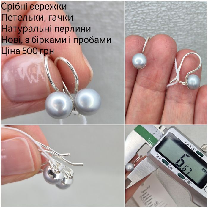 Срібна моносережка кафа, сережки з перлинами, нові, з бірками