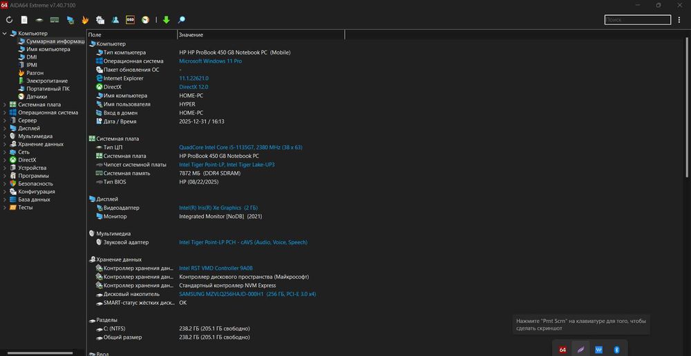 ‼️Мощный, стильный, как новый - HP ProBook 450 g8 i5 1135g7/8gb/265gb