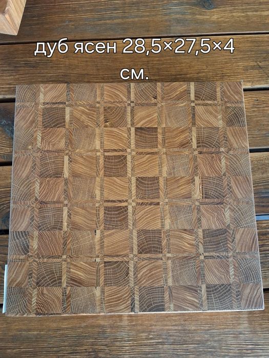 Торцевая разделочная доска