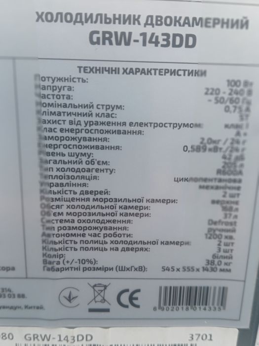 Холодильник з верхньою морозильною камерою