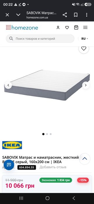 Матрац матрас Ikea Икеа 160×200