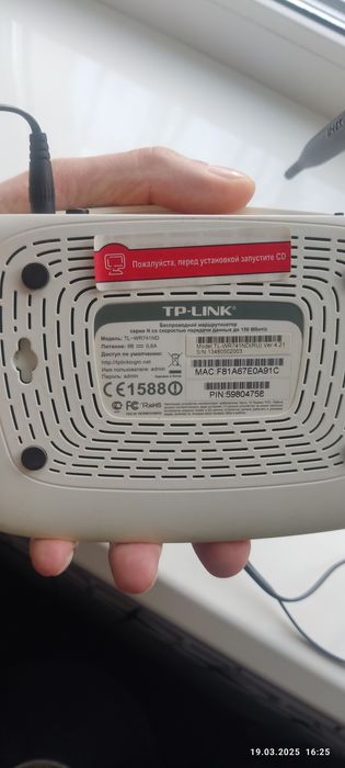 Роутер tp - link полностью рабочий