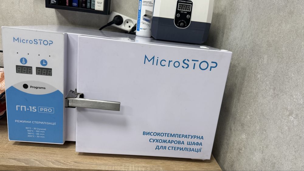 Microstop ГП15 PRO