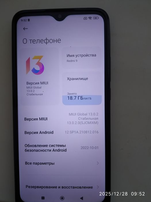 Телефон xiaomi redmi 9